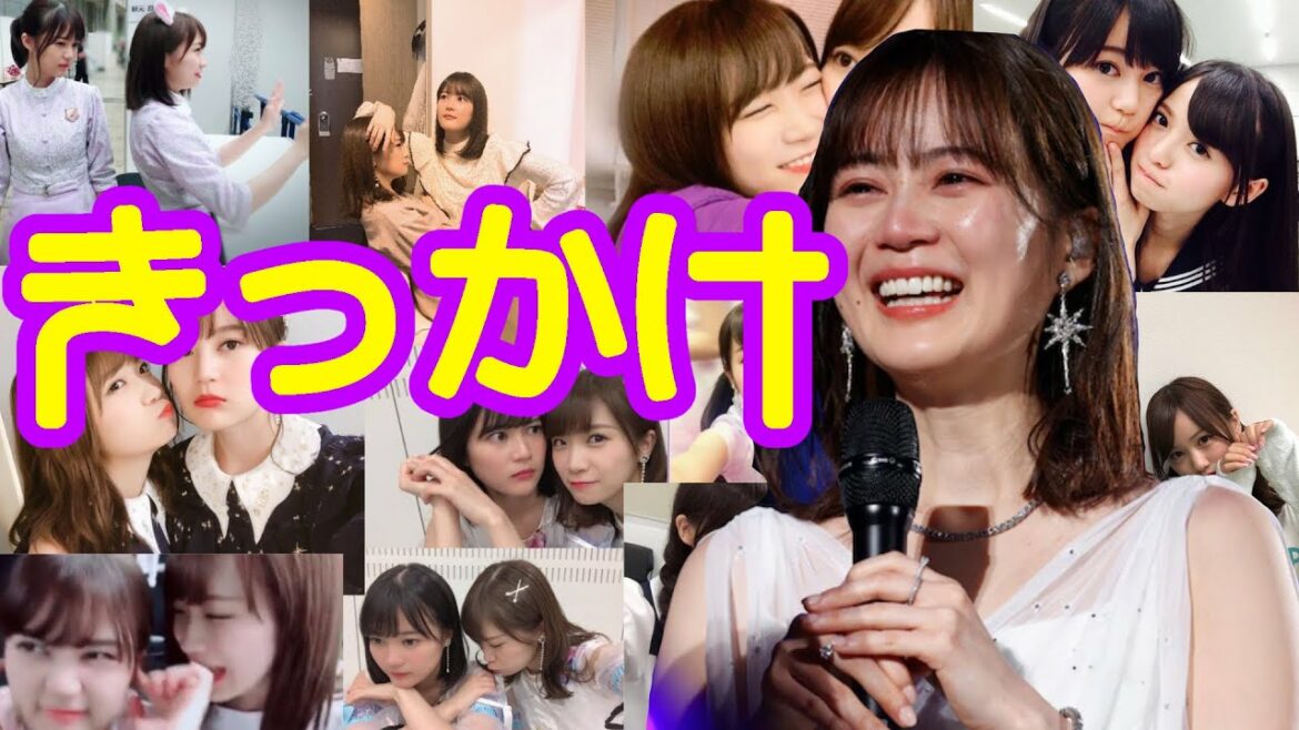 【生田絵梨花卒業記念MAD】きっかけ