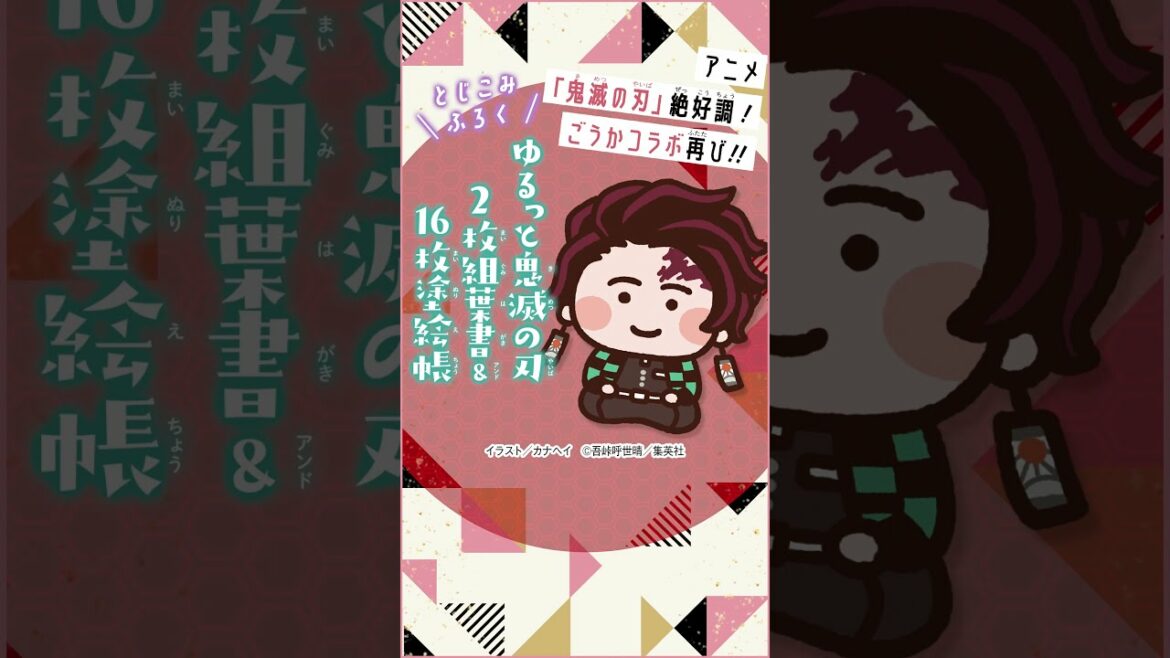 【漫画雑誌】りぼん2月超特大号 発売中！ハニレモ感謝祭♡ 木下ほのか先生新連載もスタート！ふろくは2022年手帳セット＆鬼滅の刃コラボ！さらに星ひとみ占いBOOKも♡｜りぼんチャンネル