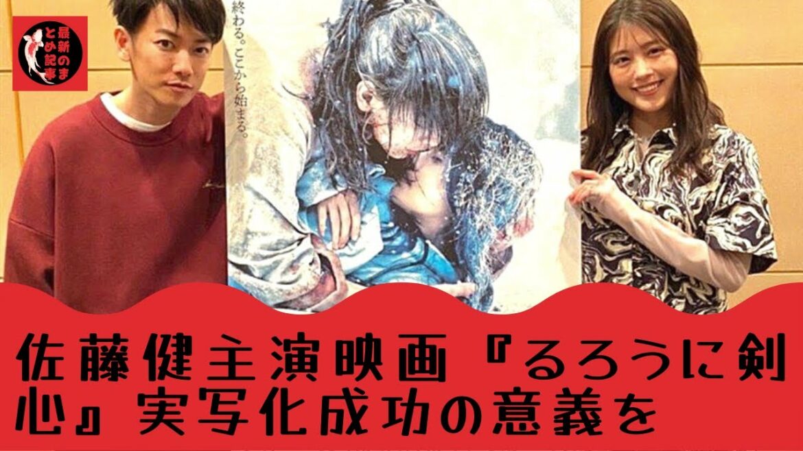 【佐藤健】何が従来の作品と違ったのだろうか。俳優・スタッフが本作に込めた魂が、ダイレクトに観客に伝わるという感動があったのだと思います