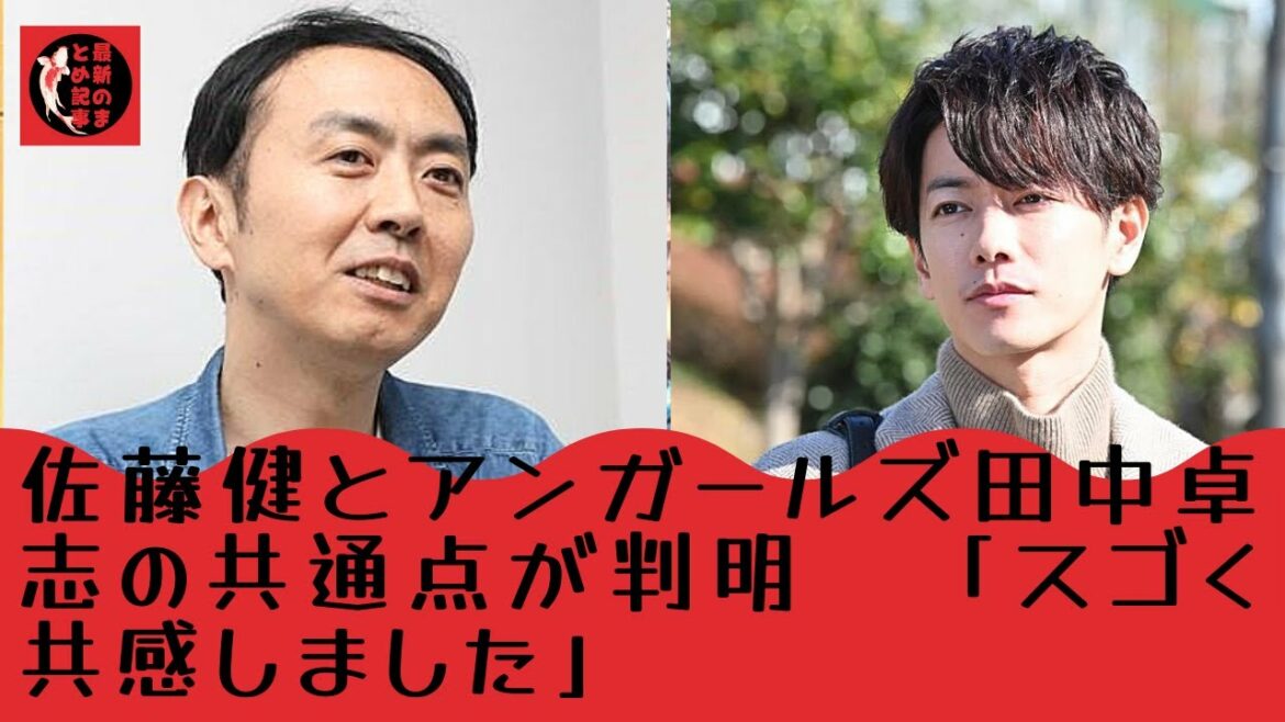 【田中卓志】【佐藤健】女性に気を遣うわけではなく、相手を思いやるのは「普通の行為」だと田中と佐藤は主張した。普通みんなやりません？と人として当然の行為だと主張した。