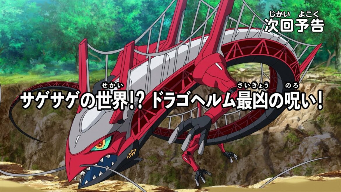 【アニメマジカパーティ】＜予告動画＞第40話「サゲサゲの世界!?　ドラゴヘルム最凶の呪い！」