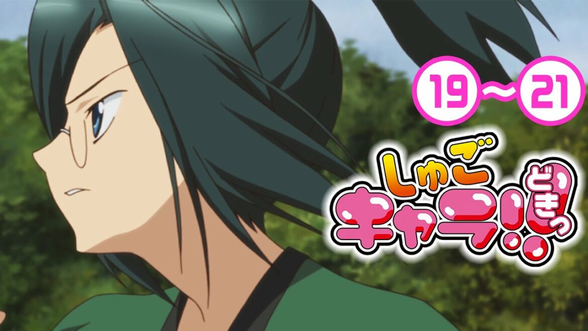 【2期】19〜21話「しゅごキャラ!! どきっ」2022/01/24(月)まで 全51話 期間限定イッキ見！【シリーズ話数：70〜72話】