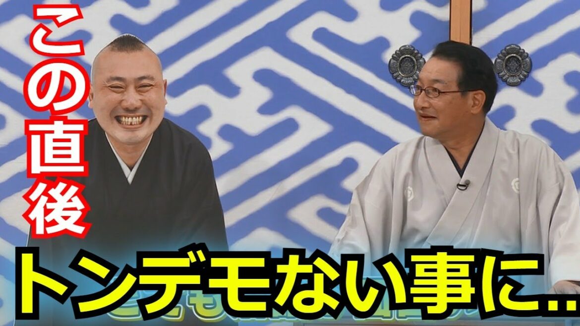 「笑点」の新メンバーに桂宮治さんに決まったことに一応騒然　その決まった理由や桂宮治の経歴には驚きを隠せない…。