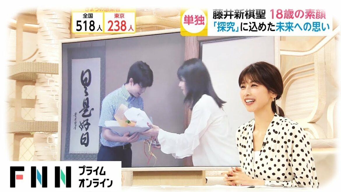 藤井聡太棋聖 18歳の素顔　最年少タイトル奪取の舞台裏