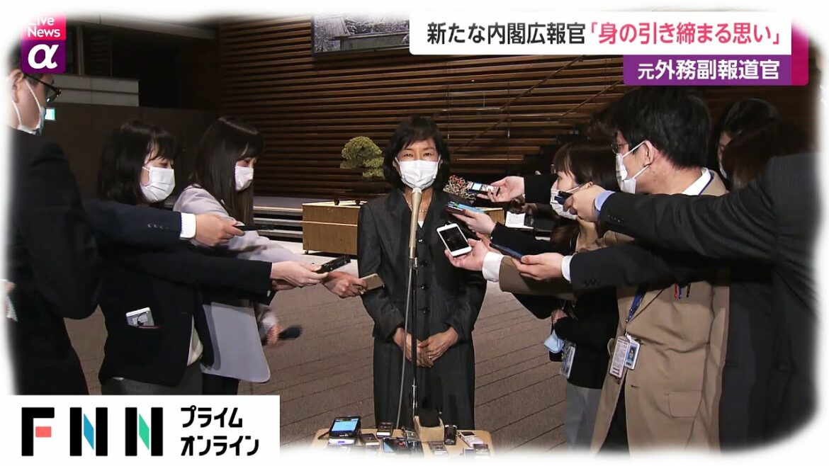 新たな内閣広報官「身の引き締まる思い」 元外務副報道官 新たな内閣広報官「身の引き締まる思い」 元外務副報道官