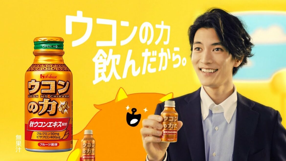 House ウコンの力 CM 「渡邊圭祐登場 僕らの振り子」篇 15秒