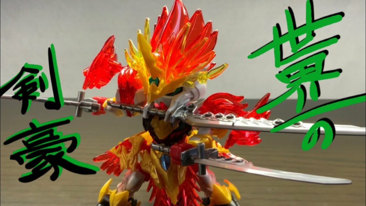 【ガンプラ】 SDガンダムワールド 三国創傑伝 孫権ガンダムアストレイのレビュー