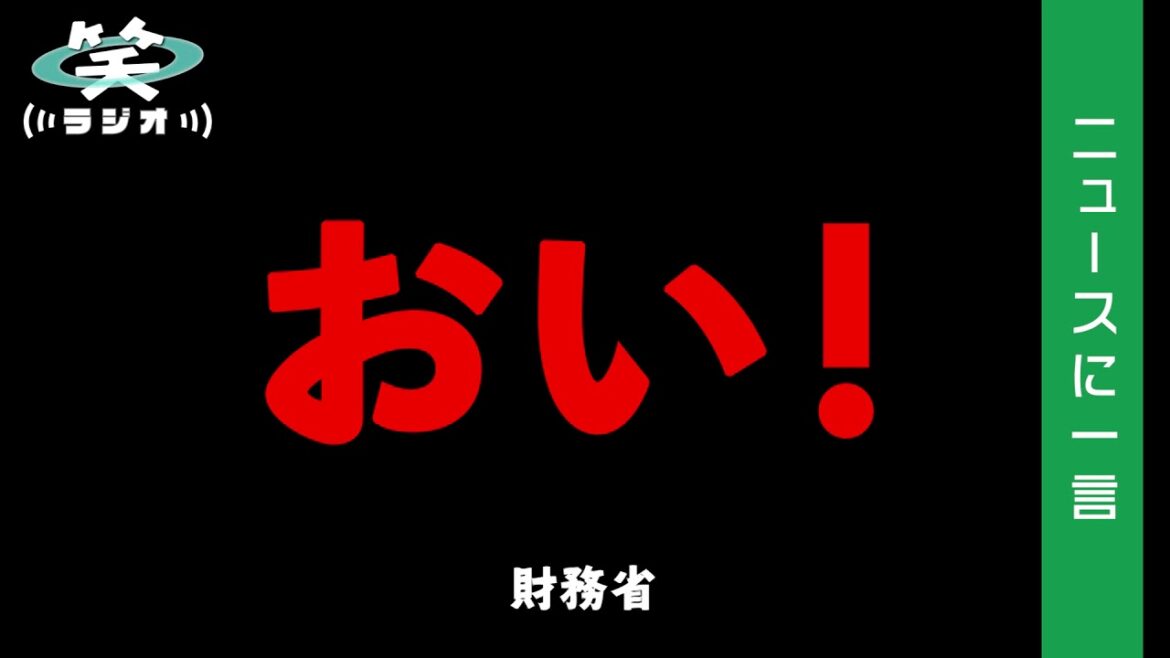 ニュースに一言⑪川淵三郎、蓮舫、アルペン会長、萩生田光一、平井卓也…