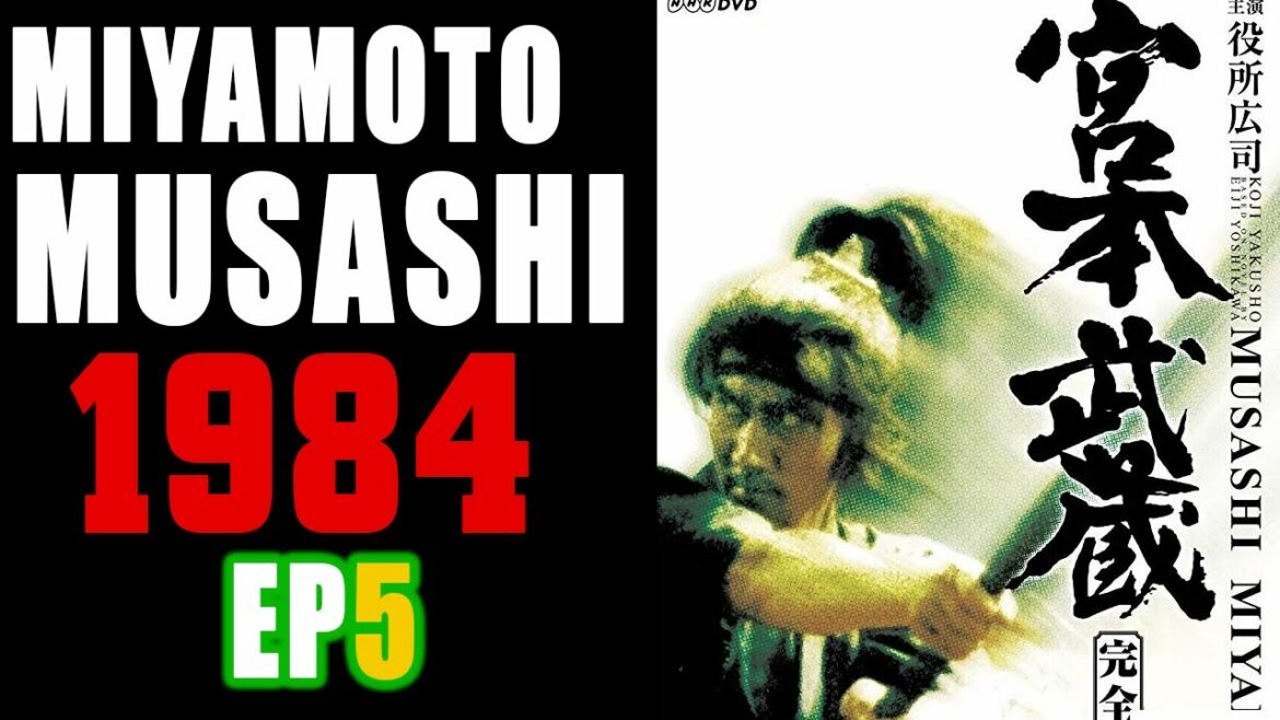 【大河ドラマ】Miyamoto Musashi 1984★役所広司主演★第05回 「戦後の風」