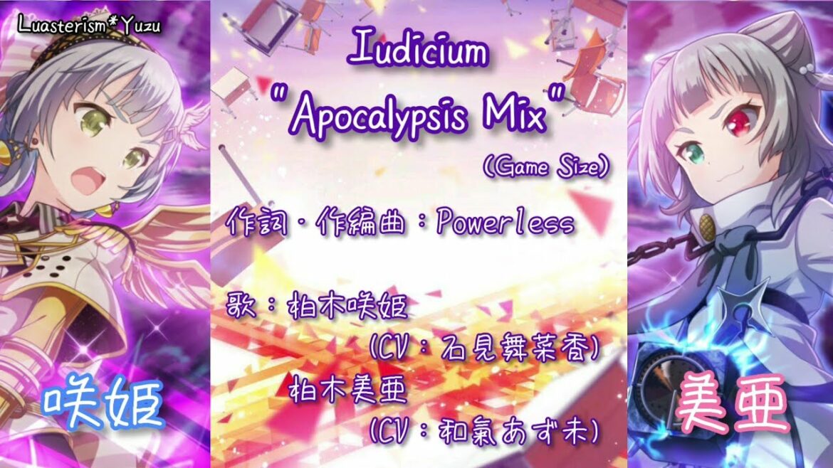 [歌詞] Iudicium"Apocalypsis Mix" (オンゲキ)