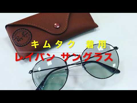 木村拓哉さん「BG身辺警護人」rb 3447 レイバンサングラス 木村拓哉さん「BG身辺警護人」rb 3447 レイバンサングラス