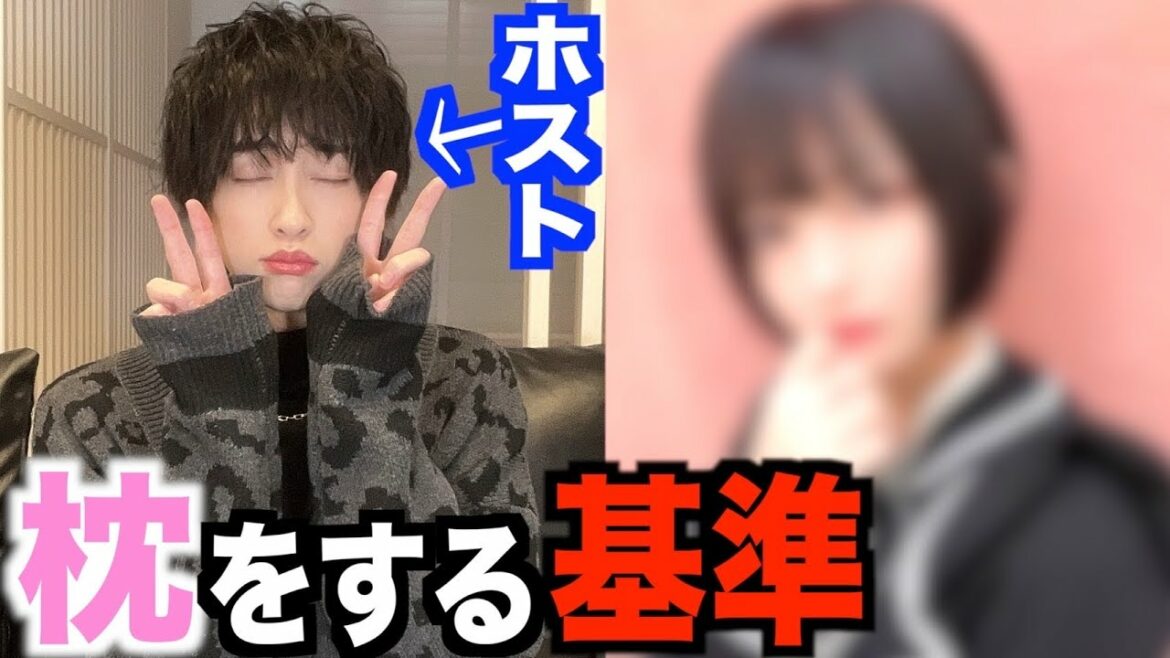 【枕営業】デブとブスには枕しない?『枕するお客様の基準』を全て暴露します 【枕営業】デブとブスには枕しない?『枕するお客様の基準』を全て暴露します