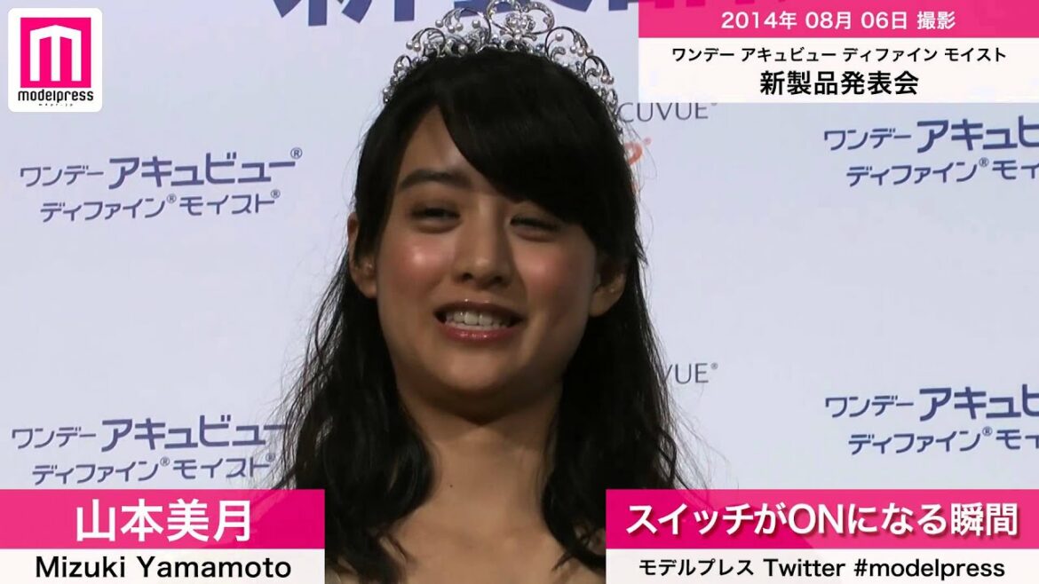 山本美月「ちょっと恥ずかしい」　全身キラキラドレスで笑顔