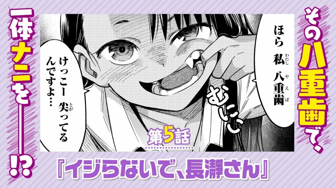 【まんが】第5話 「センパイ、歯磨いてきて下さい」『イジらないで、長瀞さん』ep5【無料公開】