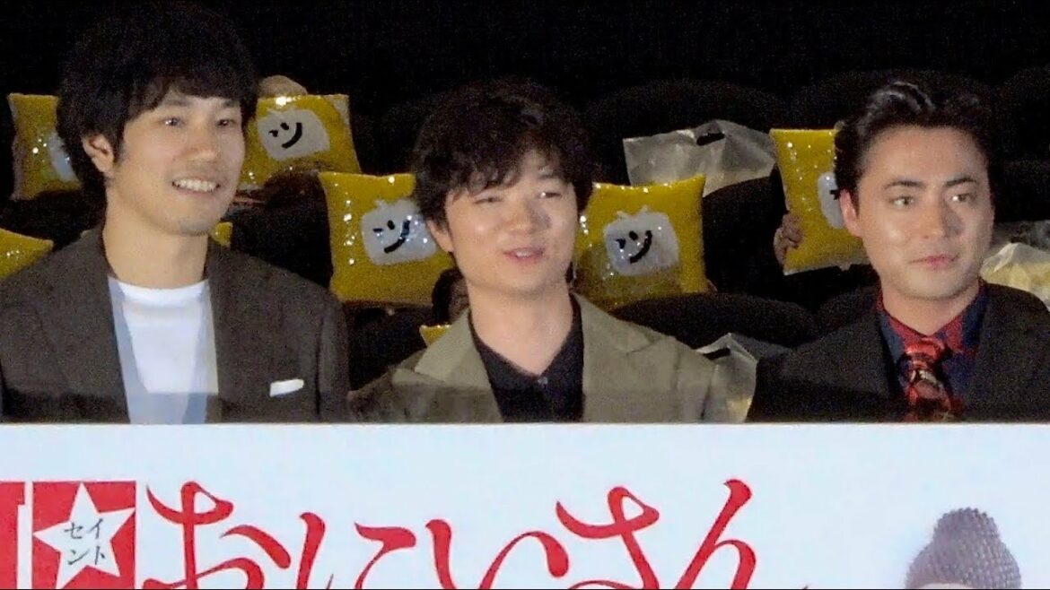 松山ケンイチ×染谷将太×山田孝之／実写『聖☆おにいさん』舞台挨拶