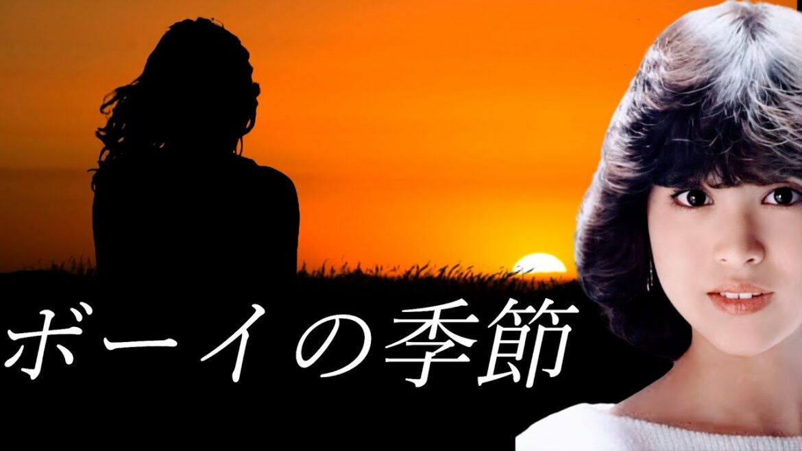 【新春ショートシリーズ！】松田聖子 ボーイの季節 尾崎亜美 作詞・作曲 The 9th Wave