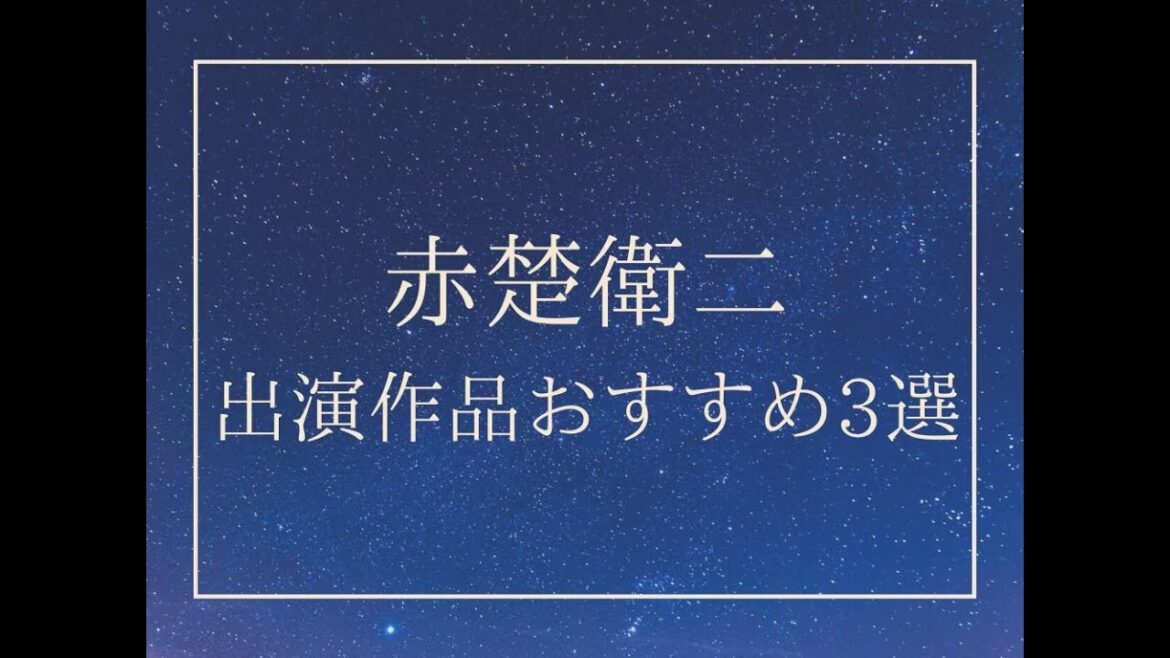 色んな芸能・エンターテインメント・ニュース満載♪『めるも』|2017年に仮面ライダークローズ役で脚光を浴びた赤楚衛二さん。最近は連続でのドラマ出演もあり、注目度爆上がり中です。赤楚さんといえば「可愛い 色んな芸能・エンターテインメント・ニュース満載♪『めるも』|2017年に仮面ライダークローズ役で脚光を浴びた赤楚衛二さん。最近は連続でのドラマ出演もあり、注目度爆上がり中です。赤楚さんといえば「可愛い