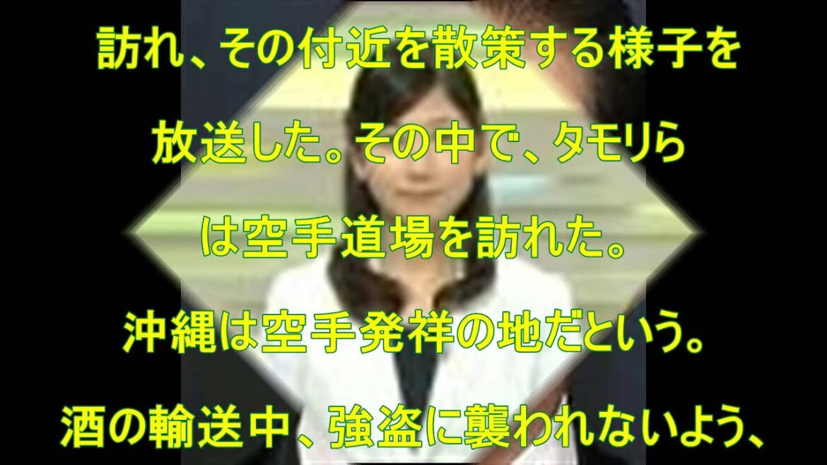 桑子 真帆‬, ‪ブラタモリ‬, ‪タモリ‬‬
