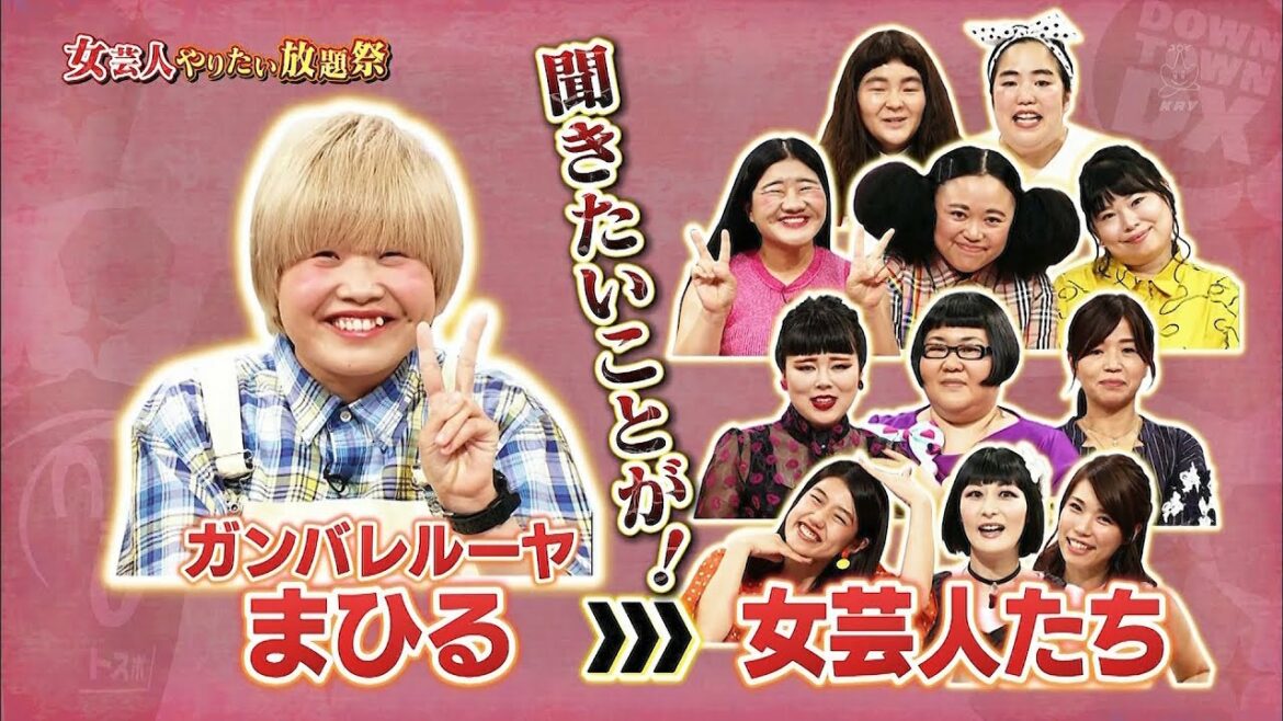 『ダウンタウン』#浜田雅功 #浜田雅功🌻女芸人はキスくらい平気で出来ると思われている！