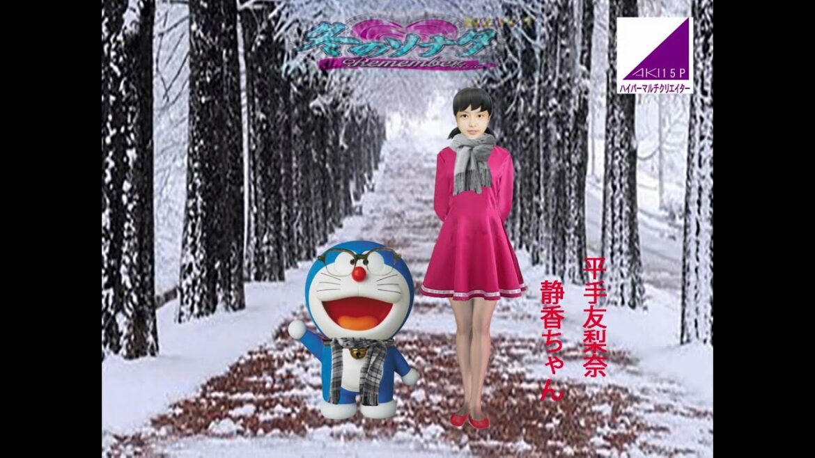 平手友梨奈、ドラえもんの冬のソナタ