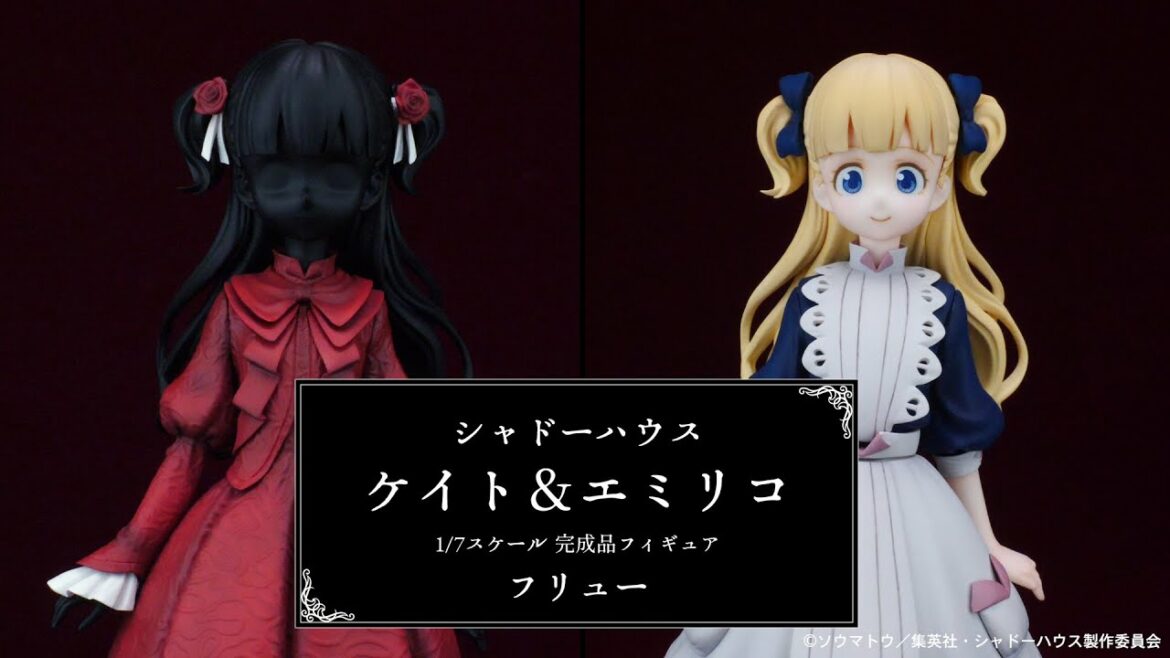 シャドーハウス ケイト＆エミリコ 1/7 完成品フィギュア＜フリュー＞【あみあみオリジナルPV】
