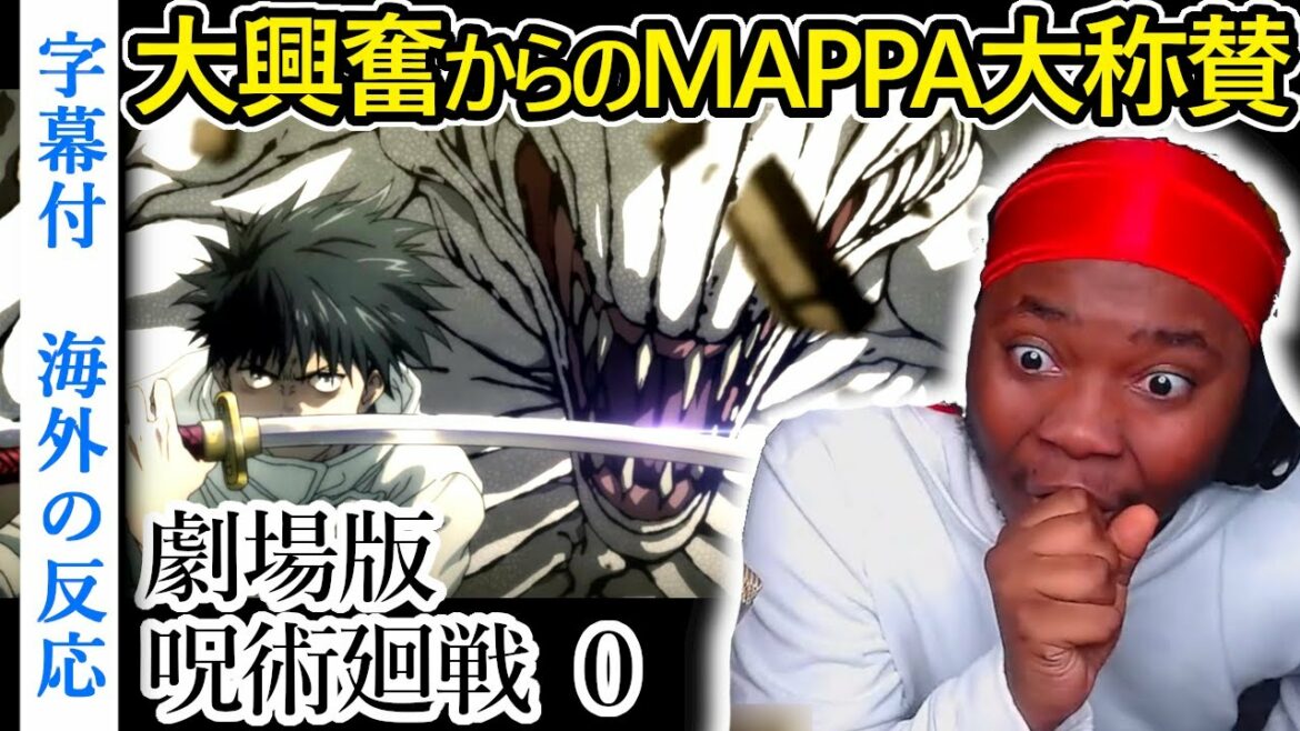 『劇場版 呪術廻戦 0』公開直前PVを観た海外の反応