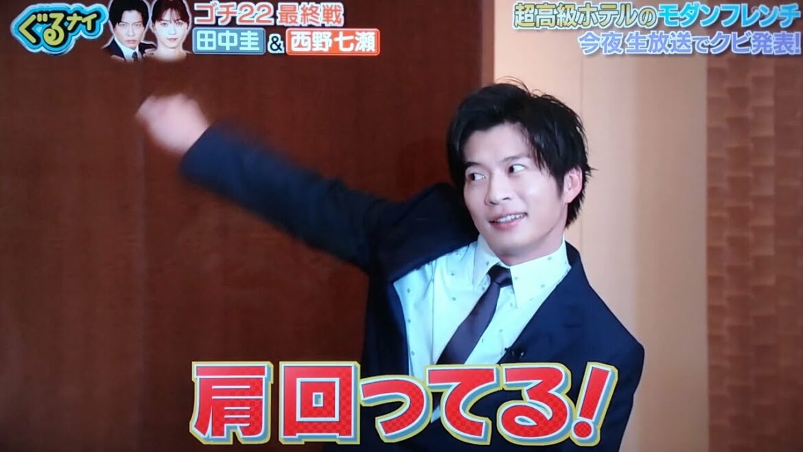 ぐるナイ　ゴチ最終戦にスーツ姿の田中圭、西野七瀬登場！