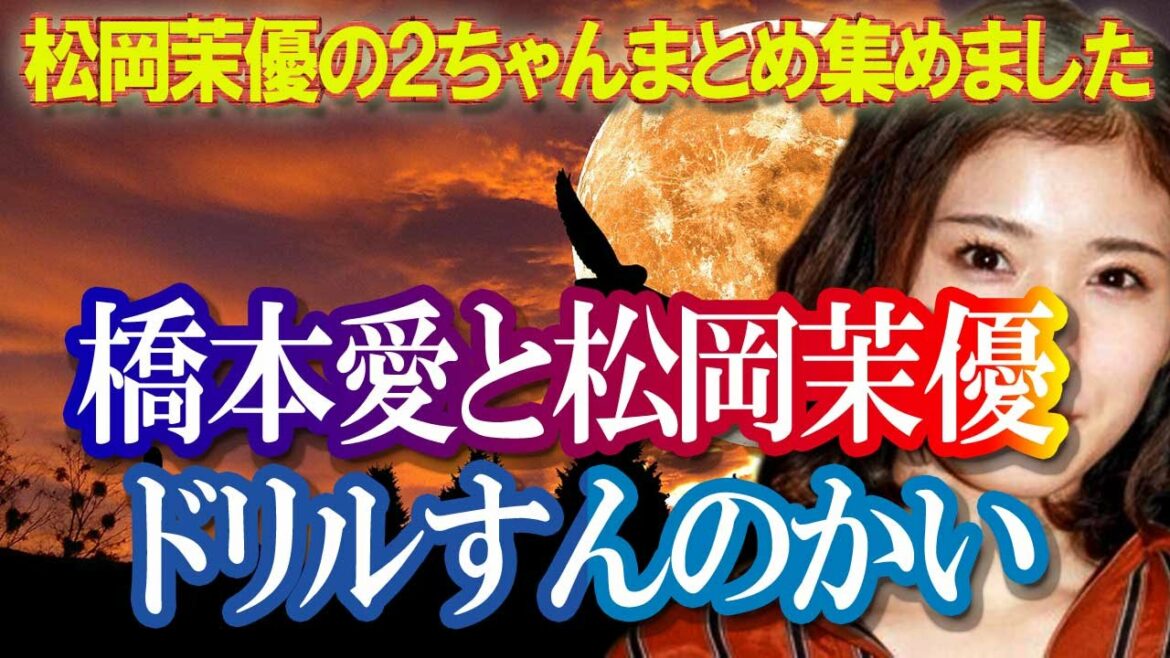 橋本愛と松岡茉優が「さんまのまんま」で“ドリルすんのかい”に挑戦 橋本愛と松岡茉優が「さんまのまんま」で“ドリルすんのかい”に挑戦