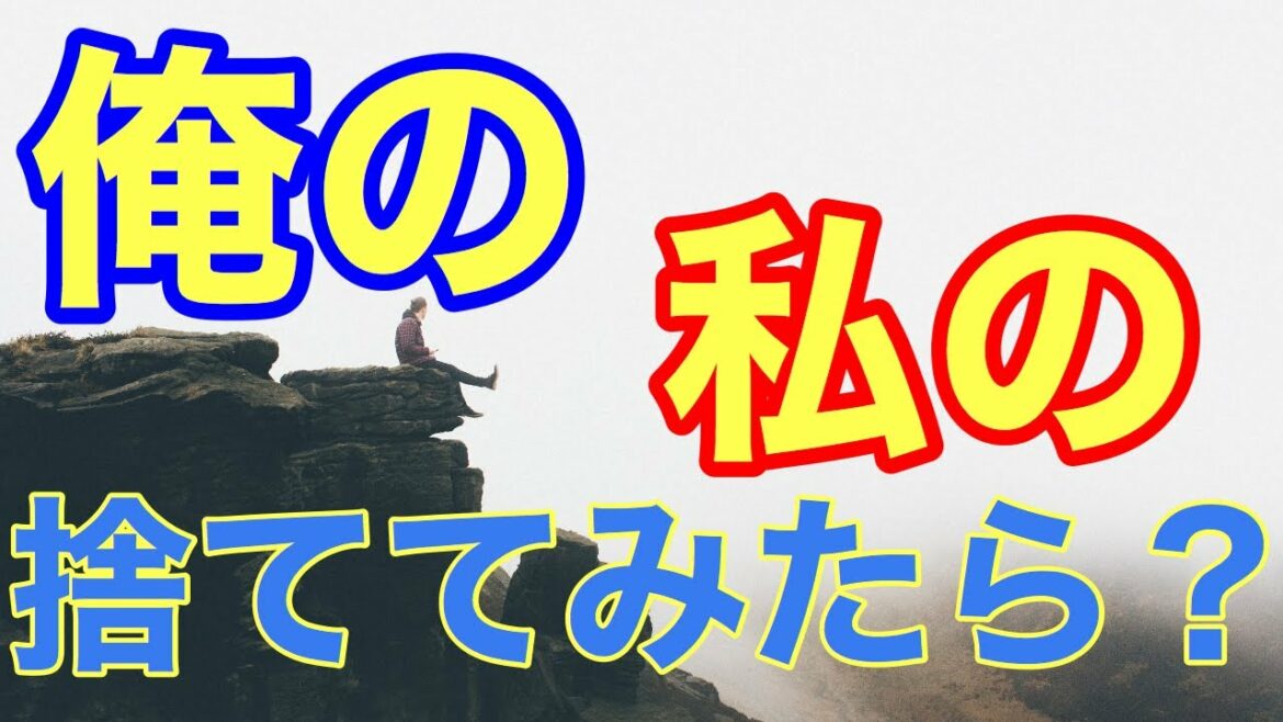 【松田龍平】さん、【長澤まさみ】さん、【東出昌大】さんから学ぶ、【欲望】【執着】からの開放