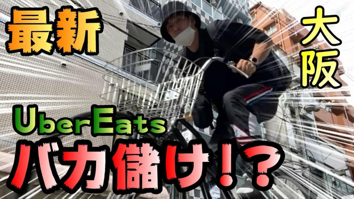 【荒稼ぎ?!】緊急事態宣言が遂に解除！した今、どれだけ稼げるか？1日本気でやってみた【 大阪 】