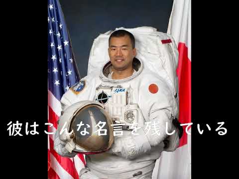 名言 ショートムービー 野口聡一と地球 News Wacoca Japan People Life Style