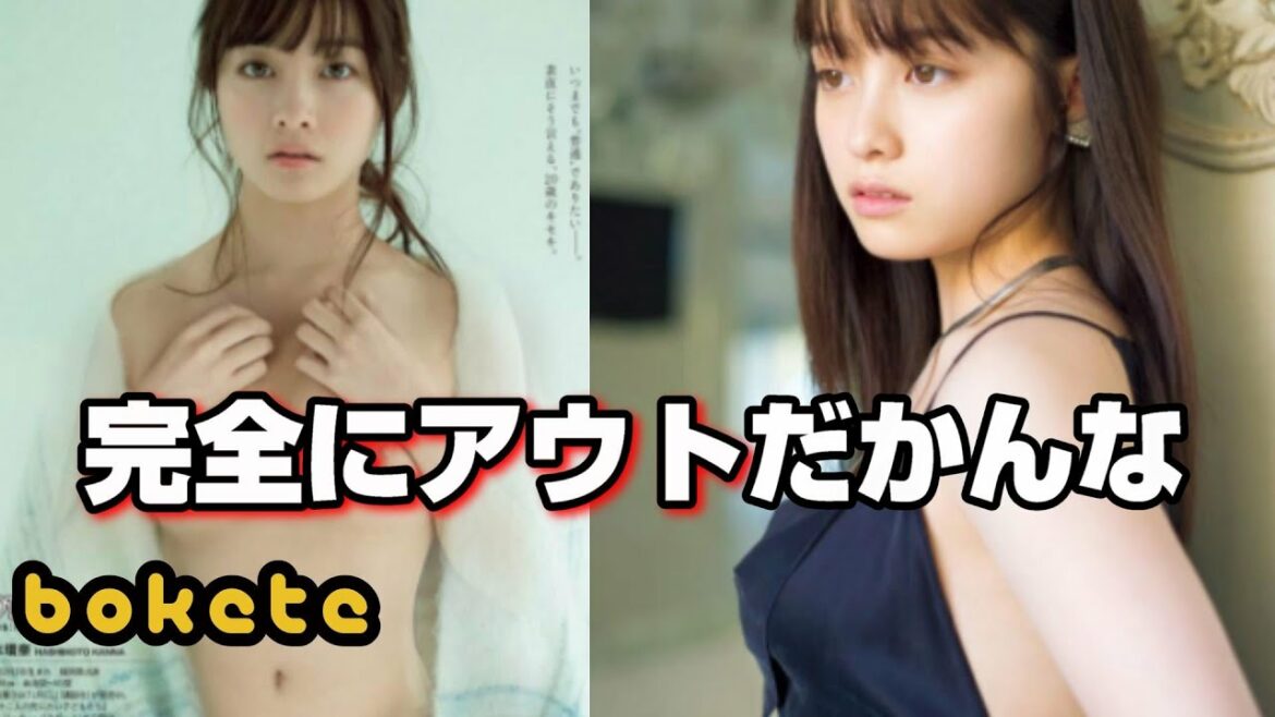 【神回】橋本環奈さんの体重は49㎏！？『橋本環奈』の"ボケて"にツッコミ💛