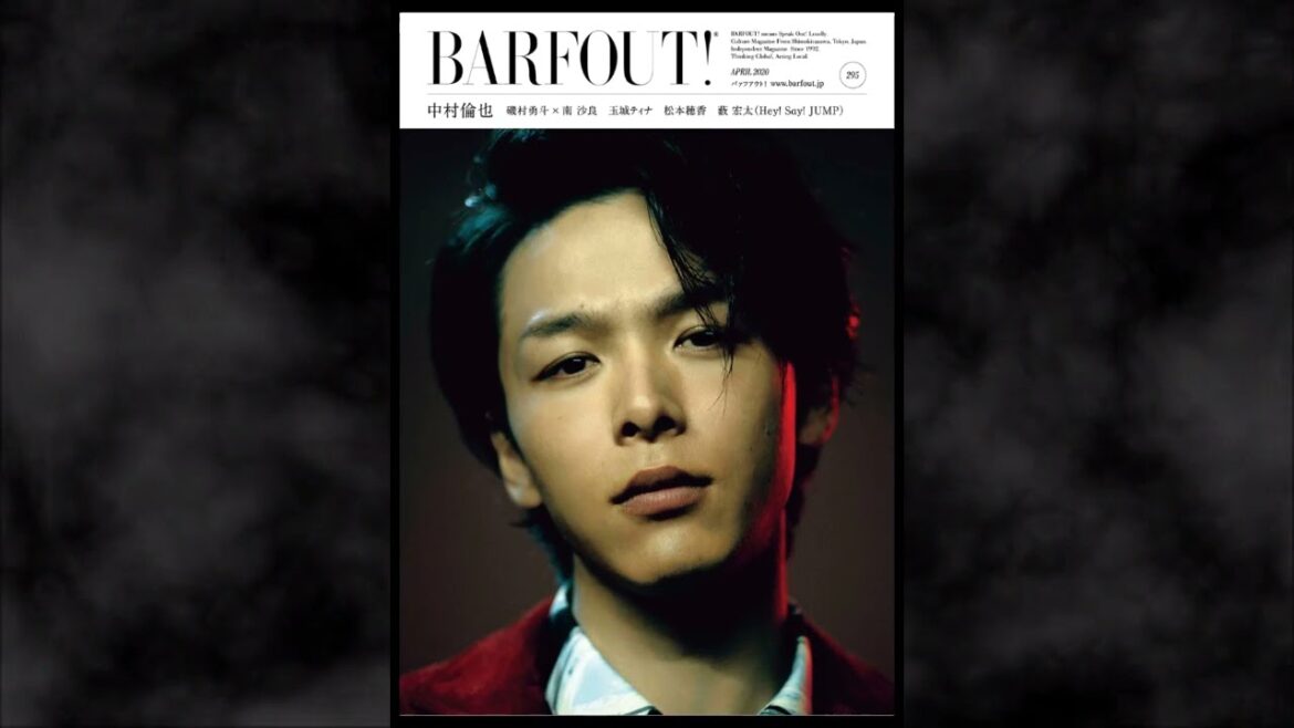 中村倫也はこんな雑誌の表紙を飾っていた