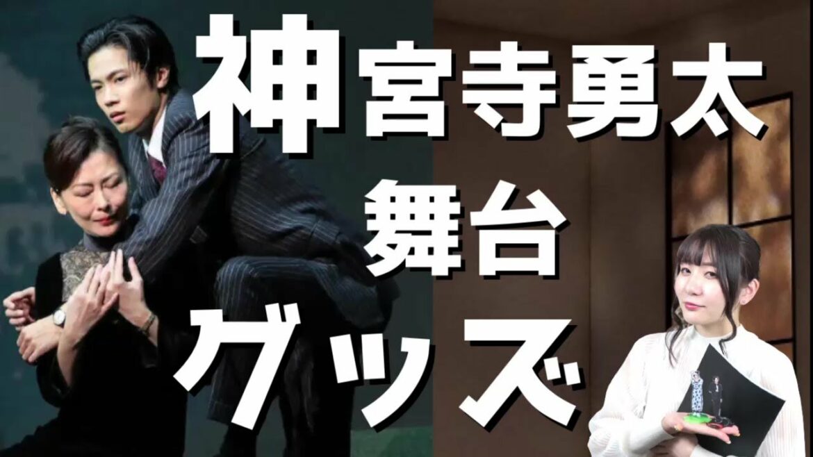 【販売終了】神宮寺勇太 幻のアクスタ開封☆