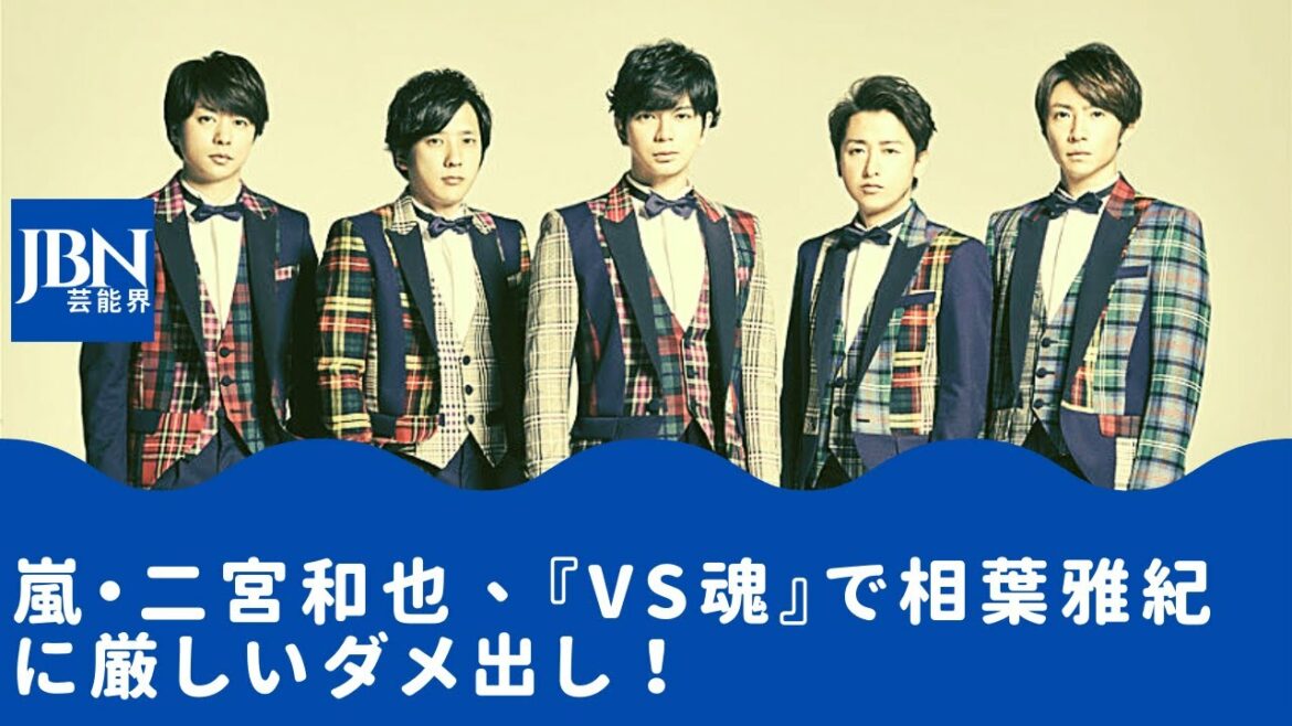 【嵐】【 二宮和也】「ニノの相葉ちゃんイジリ懐かしすぎる！」、相葉は「トラに見えてるの？　それ1回眼医者さん行ったほうがいいよ！」。二宮自身もこの結果に驚いたようで、「そういう日なんだ……！」