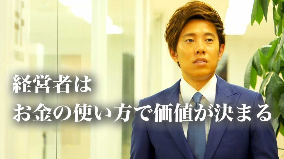 【辻敬太】経営者はお金の使い方で価値が決まる