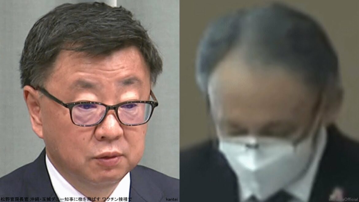 松野官房長官 沖縄・玉城デニー知事に檄を飛ばす ワクチン接種で