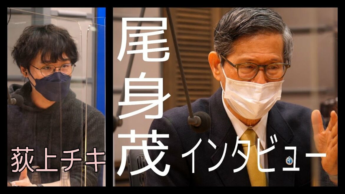 新型コロナ分科会・尾身茂会長に、荻上チキが聞く