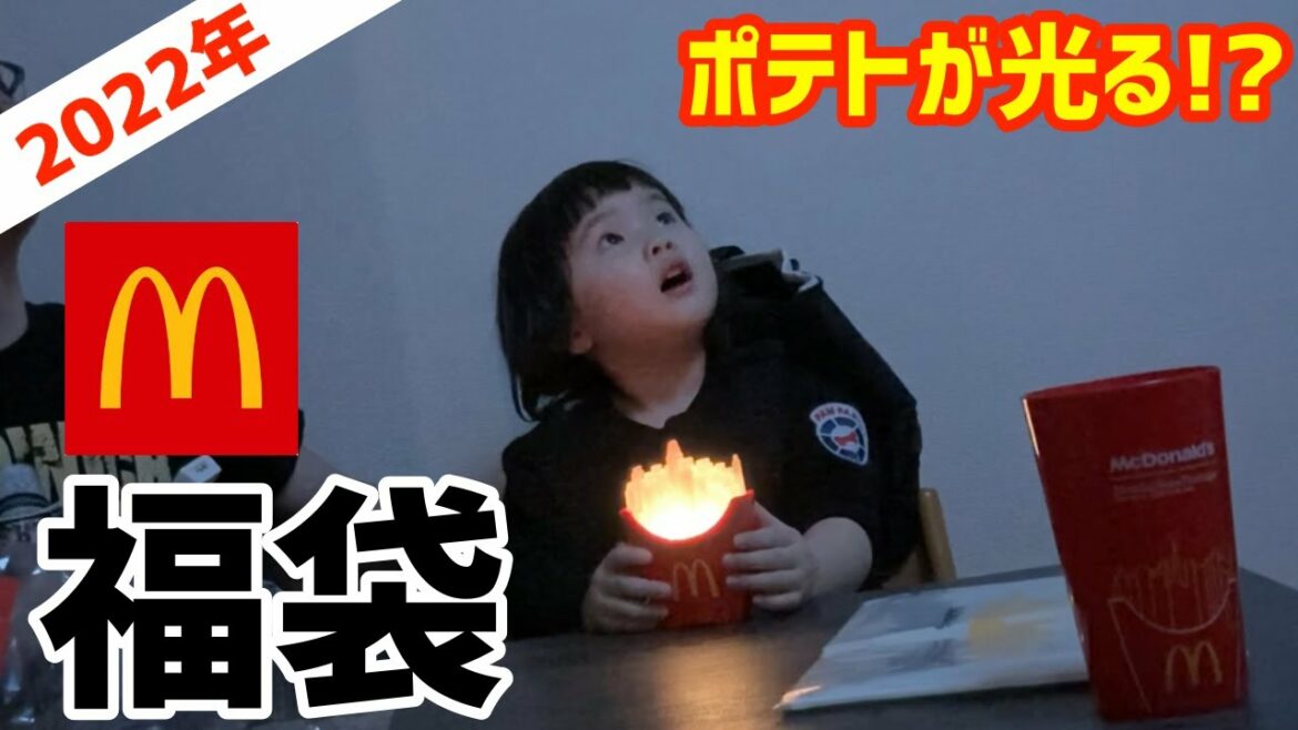 【2022年】マクドナルド福袋開封！あのブランドとコラボ...！