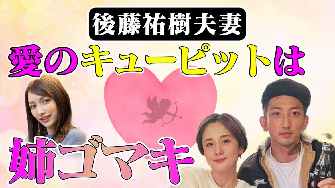 【ゴマキ弟】奥様との出会い⁉1000万企画の真相を聞いてみた‼