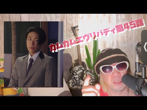 カムカムエヴリバディ第45話 深津絵里 オダギリジョー カムカムエヴリバディ第45話 深津絵里 オダギリジョー