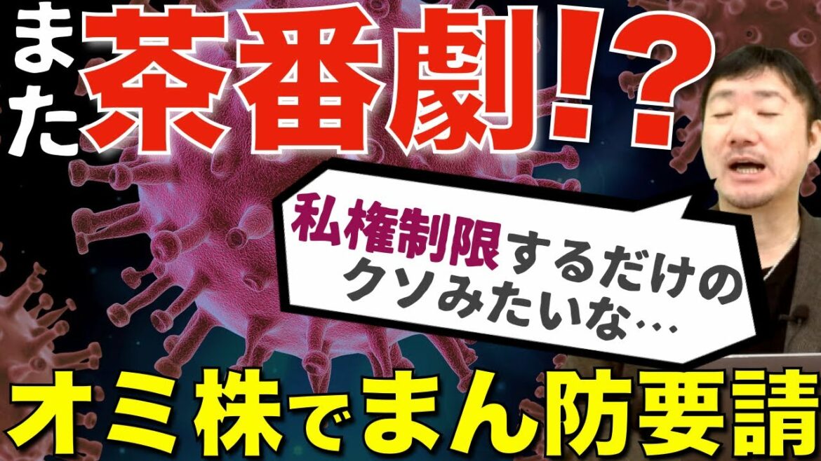 【茶番再来】また外出自粛とか言い出したらマジで終わる。どうせ売上減少のツケを払うのは小売・サービス業なんだよね。（コロナ対策、まん延防止等重点措置、沖縄県）