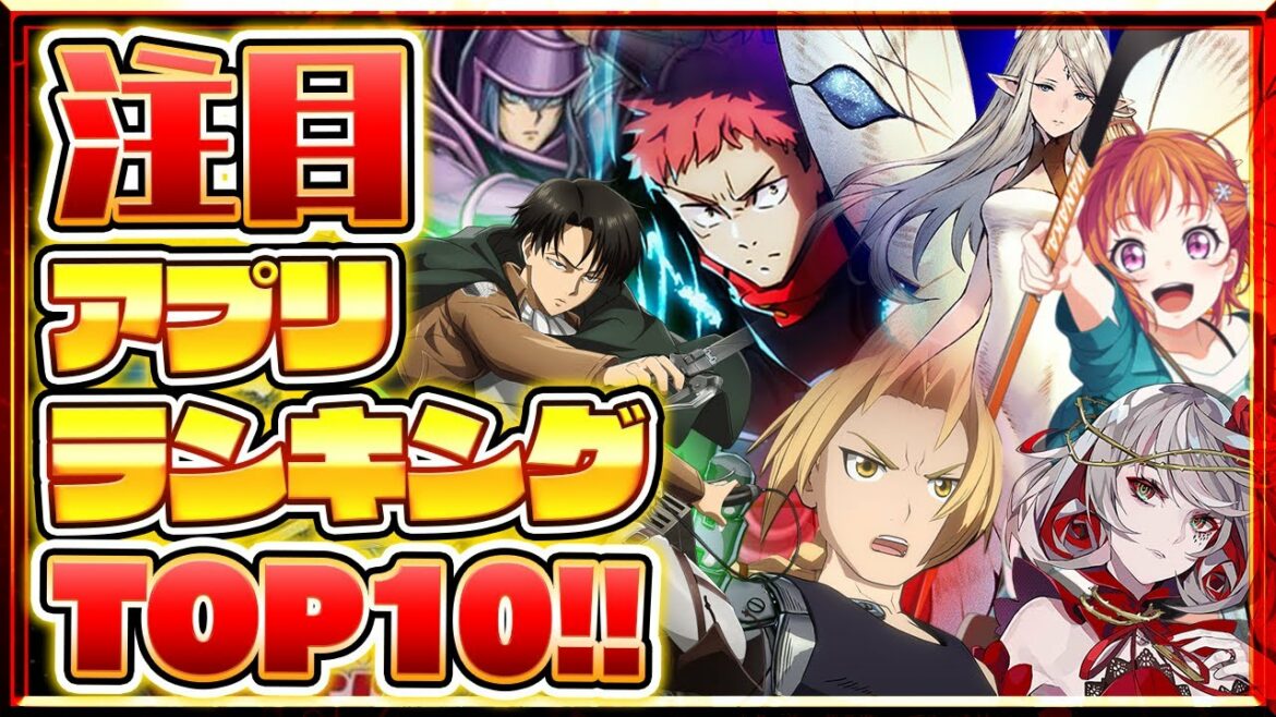 【おすすめスマホゲーム】みんなが注目する超期待の新作アプリゲームTOP10！【2022年1月版】