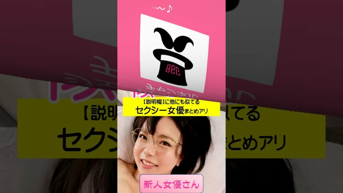 【AIの進化すご】平手友梨奈に似てるA●女優さんをAI解析した結果ｗｗ　#short　櫻坂46　欅坂46