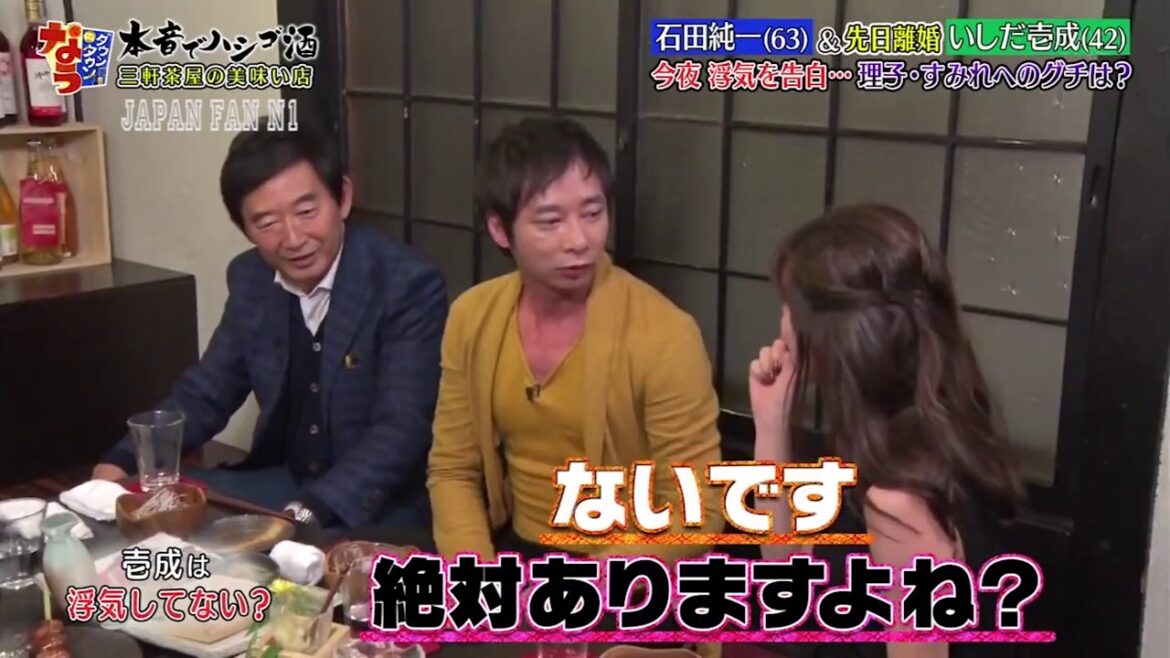 『ダウンタウンなう』🔇🎥石田純一＆先日離婚したいしだ壱成...今夜浮気を告白…理子・すみれへのグチは？CUT 4