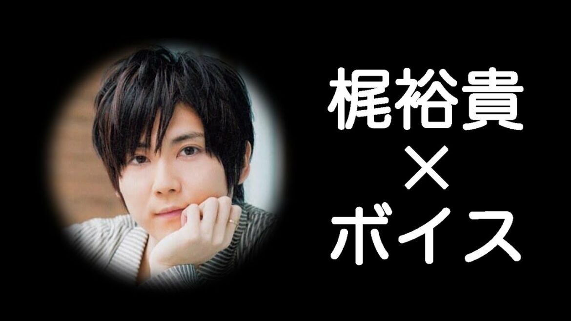 【梶裕貴×看病】 『一晩中、一緒に居るからね…』