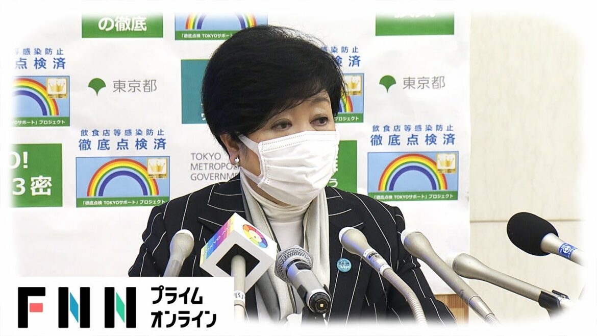 【LIVE】感染者急増で“新たな一手”は… 東京都・小池知事が記者会見 【LIVE】感染者急増で“新たな一手”は… 東京都・小池知事が記者会見