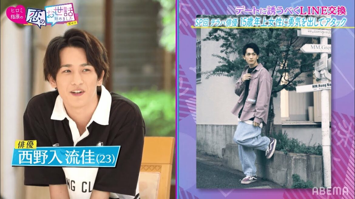 テラハ流佳の登場に指原大興奮！フルポン村上＆有村架純似グラドルも参戦の合コン胸キュンエピソード公開！｜ネオバズ！『ヒロミ・指原の"恋のお世話始めました"』毎週木曜日 ABEMAでノーカット版を配信中
