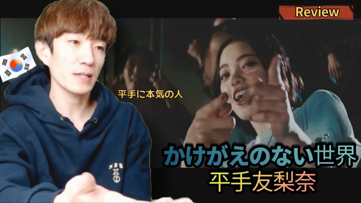 감상 | 드디어 나온 「히라테 유리나 - 둘도 없는 세계 かけがえのない世界」