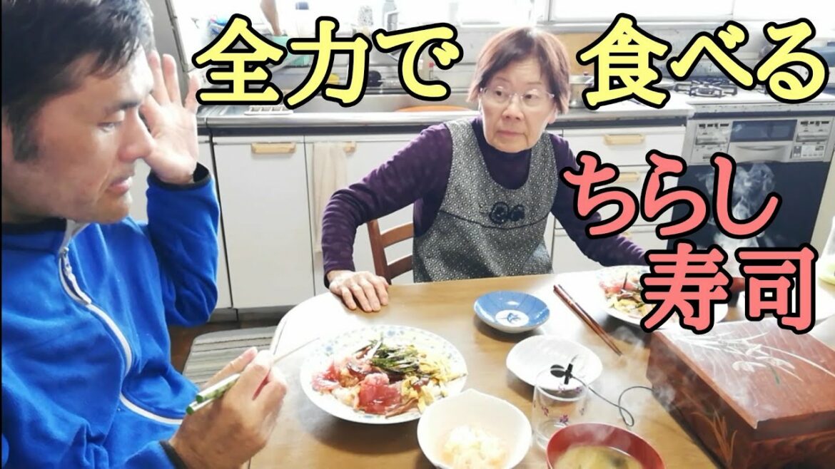 【おばあちゃんと息子】母が作ったちらし寿司を弟が大食い【自閉症】